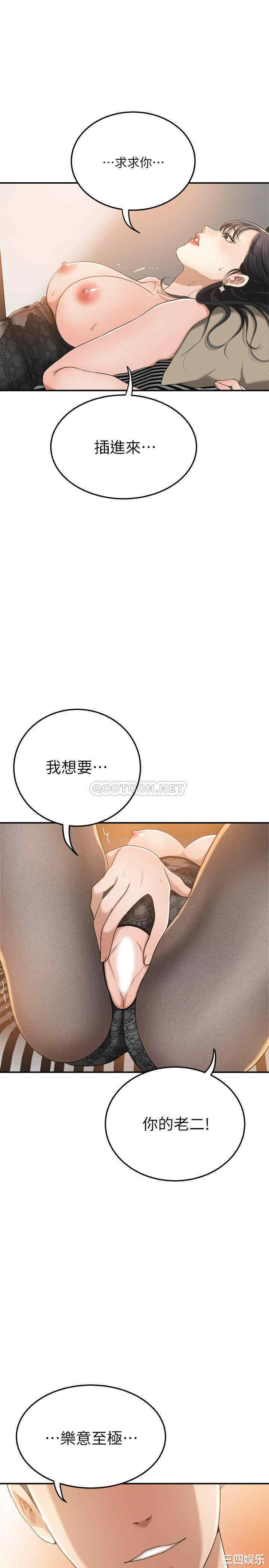 韩国漫画抑欲人妻韩漫_抑欲人妻-第37话在线免费阅读-韩国漫画-第28张图片