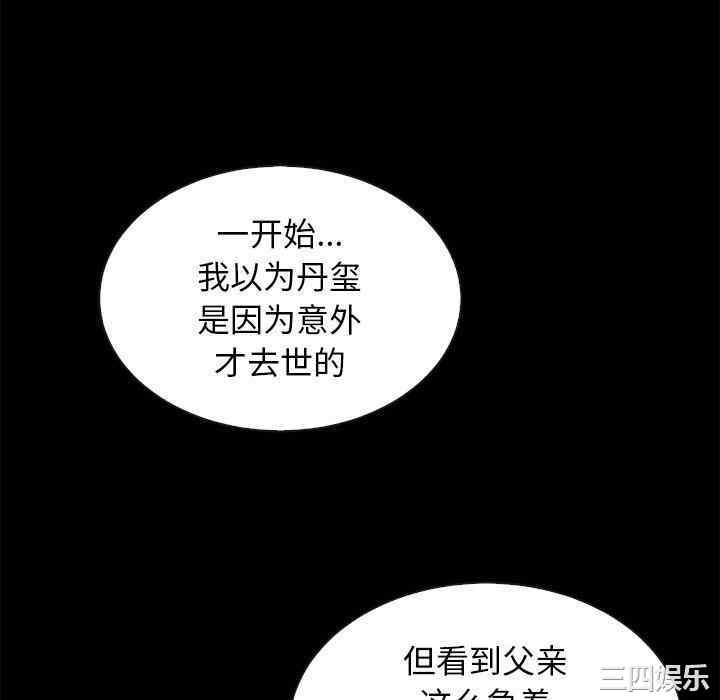 韩国漫画坏血/沉沦韩漫_坏血/沉沦-第63话在线免费阅读-韩国漫画-第16张图片