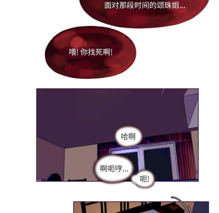 韩国漫画Missing U BAR/姐妹谈心酒吧韩漫_Missing U BAR/姐妹谈心酒吧-第5话在线免费阅读-韩国漫画-第61张图片