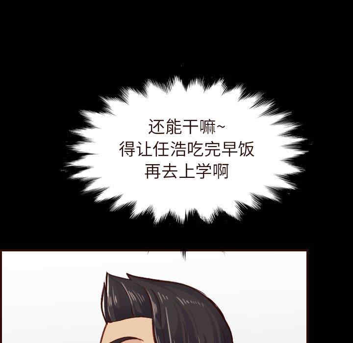 韩国漫画妈妈是女大学生韩漫_妈妈是女大学生-第55话在线免费阅读-韩国漫画-第86张图片