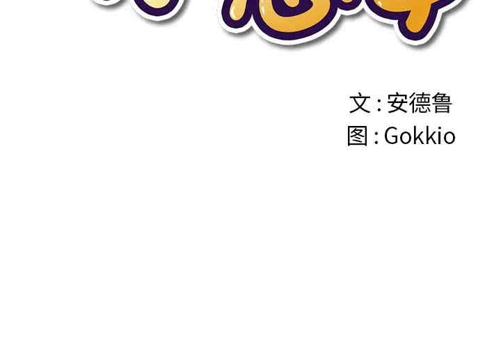 韩国漫画难缠小恶女/恶女勾勾缠韩漫_难缠小恶女/恶女勾勾缠-第24话在线免费阅读-韩国漫画-第2张图片