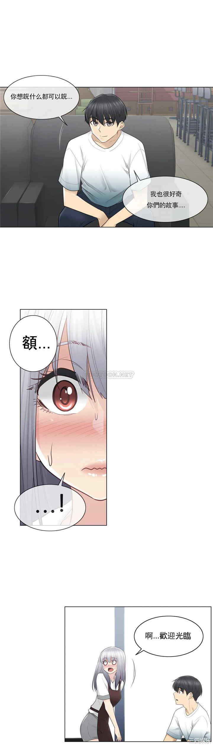 韩国漫画废弃章节韩漫_触摸解封-第22话q在线免费阅读-韩国漫画-第11张图片
