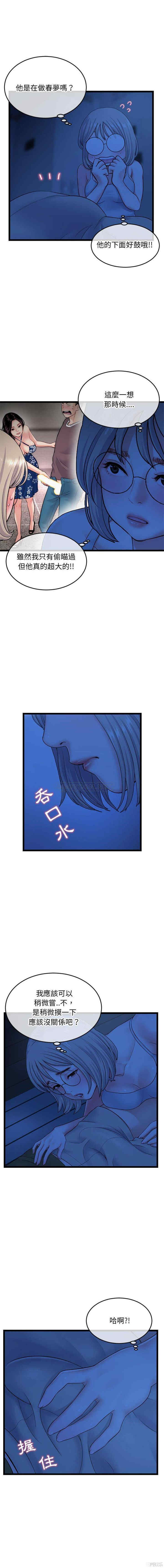 韩国漫画深夜网咖/深夜网吧韩漫_深夜网咖/深夜网吧-第25话在线免费阅读-韩国漫画-第4张图片