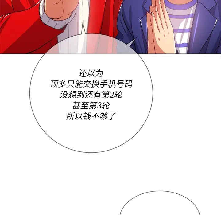 韩国漫画难缠小恶女/恶女勾勾缠韩漫_难缠小恶女/恶女勾勾缠-第24话在线免费阅读-韩国漫画-第6张图片