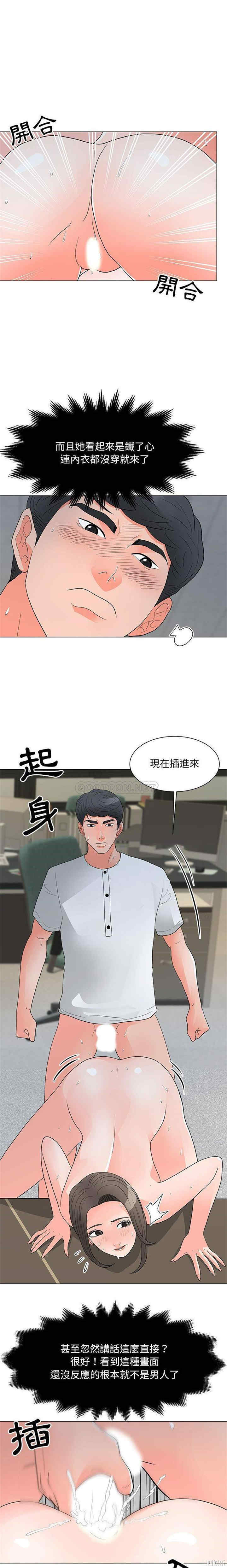 韩国漫画我家的女人们/儿子的乐园韩漫_我家的女人们/儿子的乐园-第24话在线免费阅读-韩国漫画-第12张图片