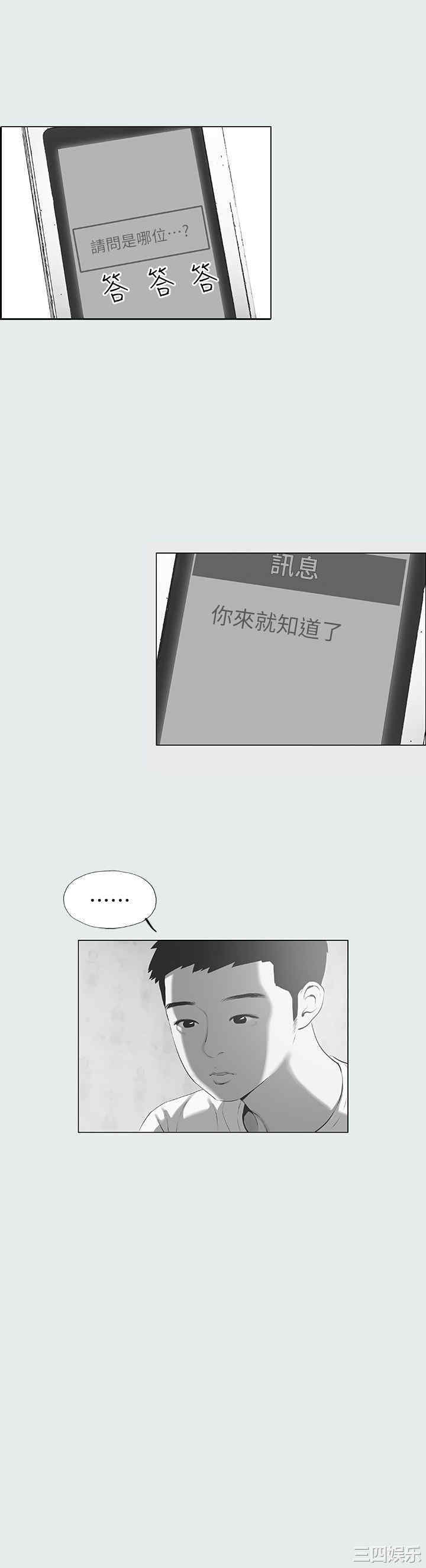 韩国漫画韩漫_纵夏夜之梦-第15话在线免费阅读-韩国漫画-第1张图片