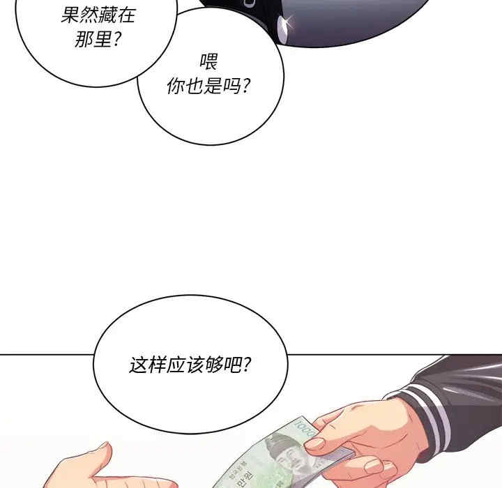 韩国漫画难缠小恶女/恶女勾勾缠韩漫_难缠小恶女/恶女勾勾缠-第24话在线免费阅读-韩国漫画-第8张图片