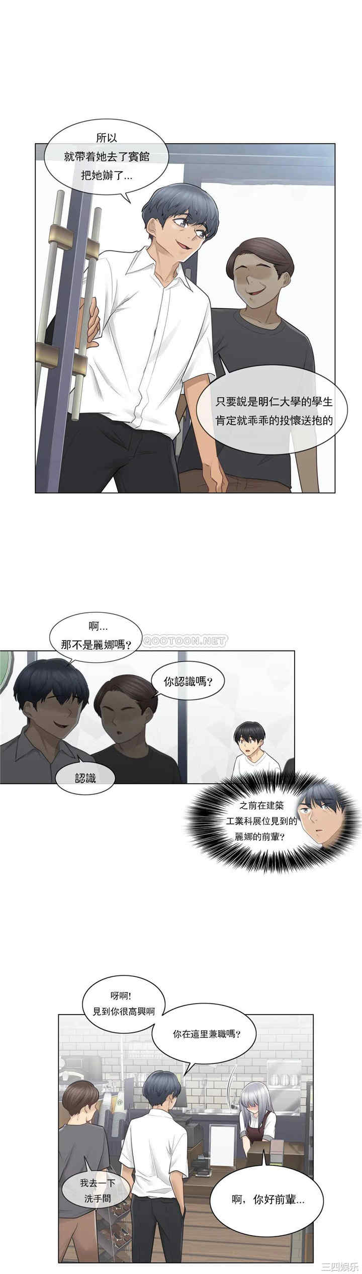 韩国漫画废弃章节韩漫_触摸解封-第22话q在线免费阅读-韩国漫画-第12张图片