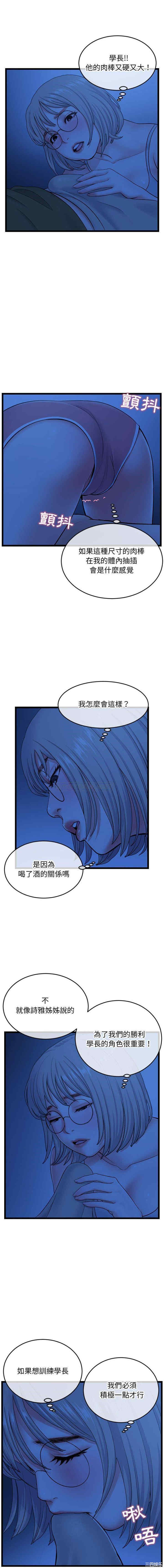 韩国漫画深夜网咖/深夜网吧韩漫_深夜网咖/深夜网吧-第25话在线免费阅读-韩国漫画-第5张图片