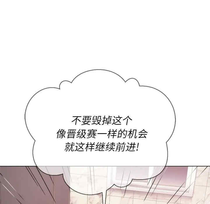 韩国漫画难缠小恶女/恶女勾勾缠韩漫_难缠小恶女/恶女勾勾缠-第24话在线免费阅读-韩国漫画-第12张图片