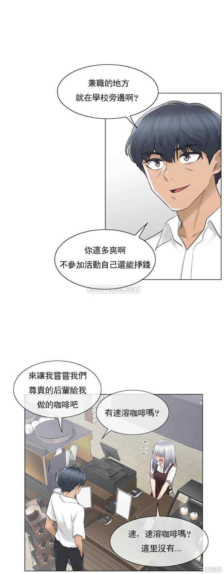 韩国漫画废弃章节韩漫_触摸解封-第22话q在线免费阅读-韩国漫画-第13张图片