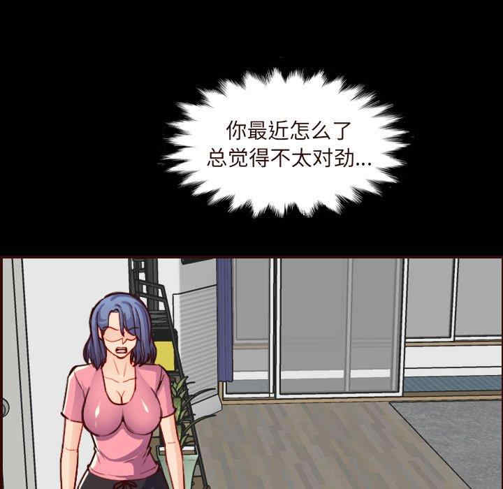 韩国漫画妈妈是女大学生韩漫_妈妈是女大学生-第55话在线免费阅读-韩国漫画-第90张图片