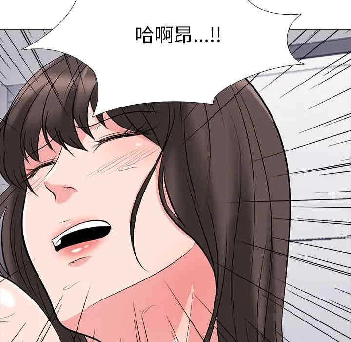 韩国漫画心机女教授韩漫_心机女教授-第41话在线免费阅读-韩国漫画-第96张图片