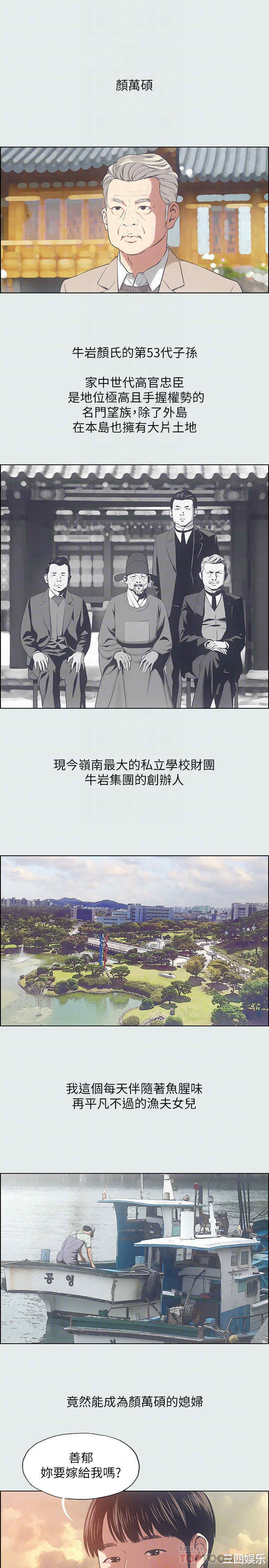 韩国漫画韩漫_纵夏夜之梦-第15话在线免费阅读-韩国漫画-第4张图片