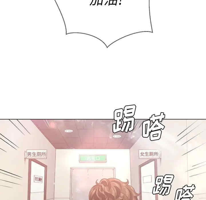 韩国漫画难缠小恶女/恶女勾勾缠韩漫_难缠小恶女/恶女勾勾缠-第24话在线免费阅读-韩国漫画-第14张图片