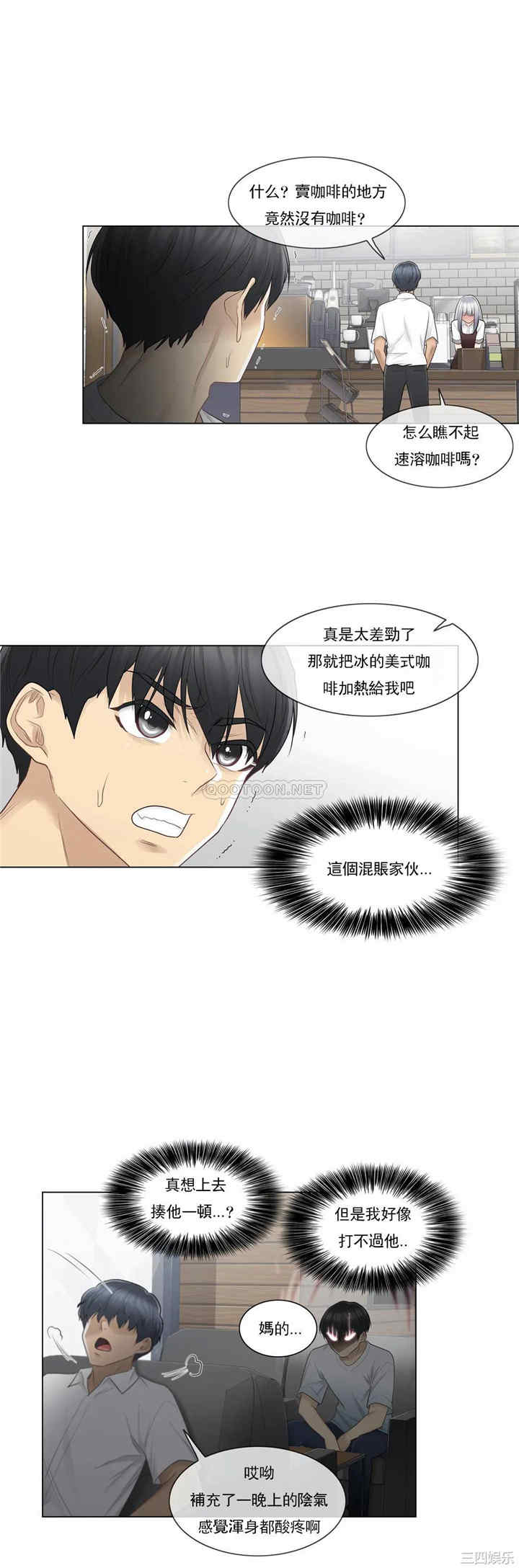 韩国漫画废弃章节韩漫_触摸解封-第22话q在线免费阅读-韩国漫画-第14张图片