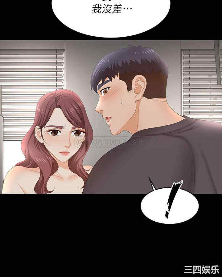 韩国漫画韩漫_交换游戏-第55话在线免费阅读-韩国漫画-第15张图片