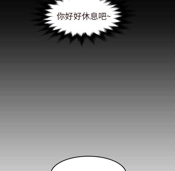 韩国漫画妈妈是女大学生韩漫_妈妈是女大学生-第55话在线免费阅读-韩国漫画-第92张图片