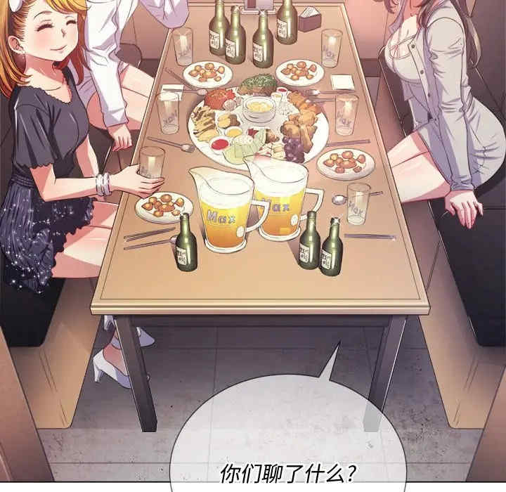 韩国漫画难缠小恶女/恶女勾勾缠韩漫_难缠小恶女/恶女勾勾缠-第24话在线免费阅读-韩国漫画-第17张图片