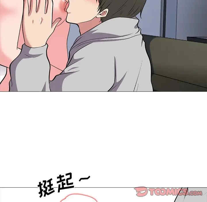 韩国漫画心机女教授韩漫_心机女教授-第41话在线免费阅读-韩国漫画-第98张图片