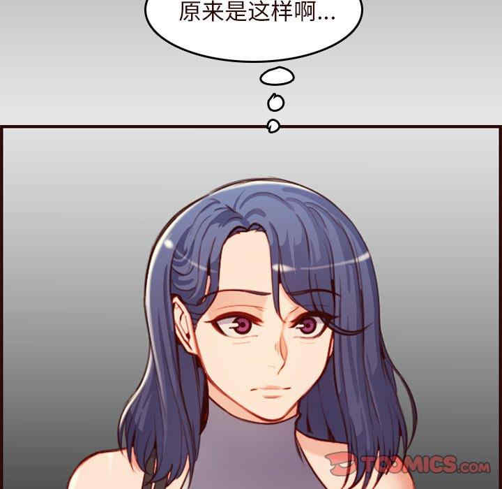 韩国漫画妈妈是女大学生韩漫_妈妈是女大学生-第55话在线免费阅读-韩国漫画-第93张图片