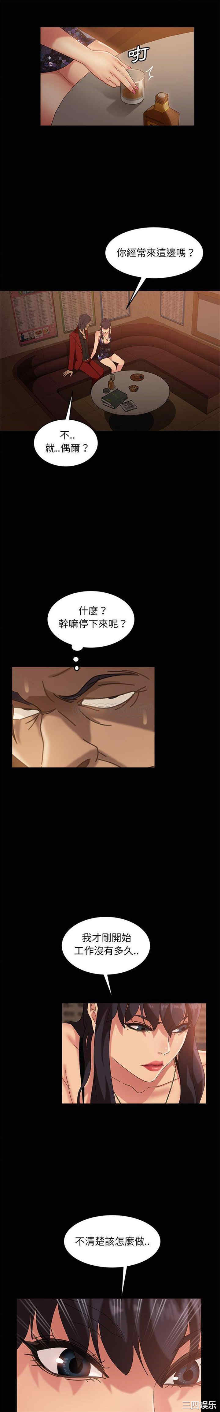 韩国漫画暴发户老金/隔壁老金韩漫_暴发户老金/隔壁老金-第32话在线免费阅读-韩国漫画-第11张图片