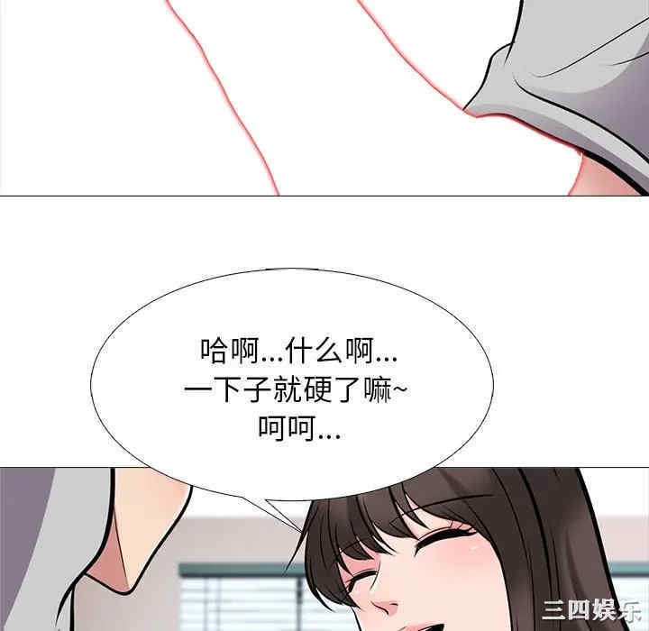 韩国漫画心机女教授韩漫_心机女教授-第41话在线免费阅读-韩国漫画-第100张图片