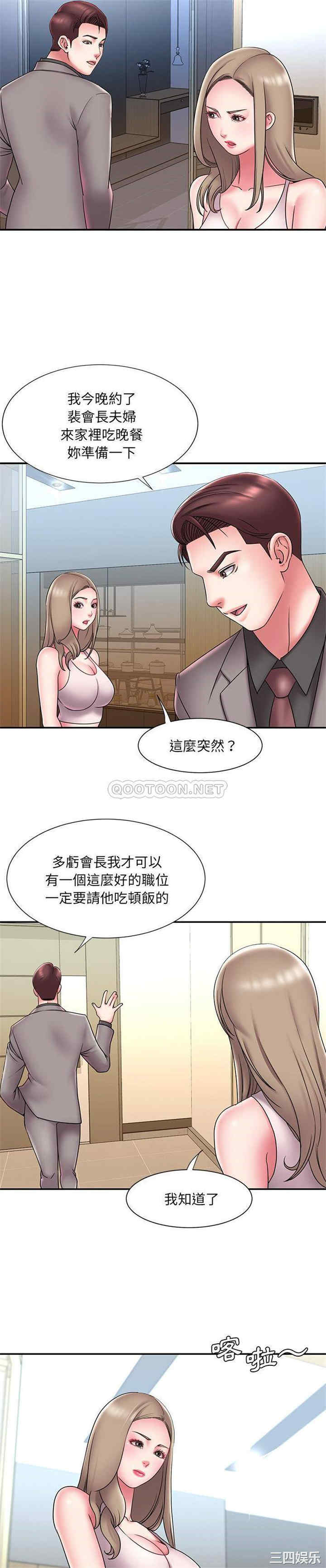 韩国漫画被抛弃的男人/男孩没人爱韩漫_被抛弃的男人/男孩没人爱-第21话在线免费阅读-韩国漫画-第17张图片