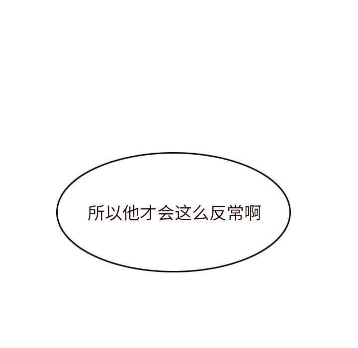 韩国漫画妈妈是女大学生韩漫_妈妈是女大学生-第55话在线免费阅读-韩国漫画-第95张图片