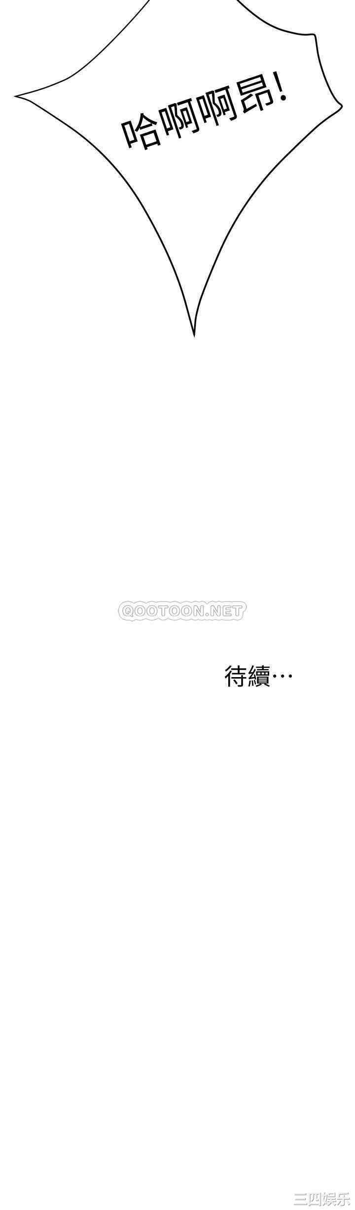 韩国漫画抑欲人妻韩漫_抑欲人妻-第37话在线免费阅读-韩国漫画-第41张图片