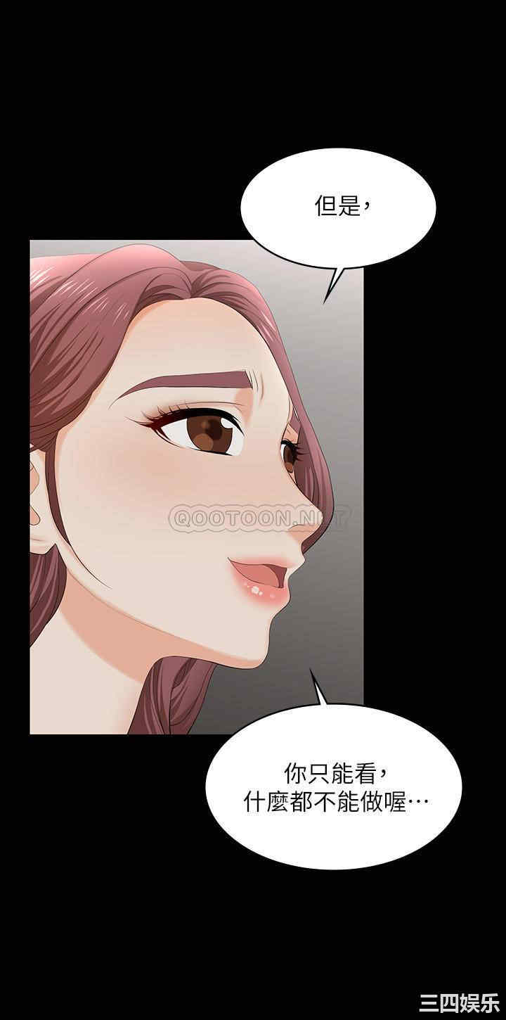 韩国漫画韩漫_交换游戏-第55话在线免费阅读-韩国漫画-第17张图片