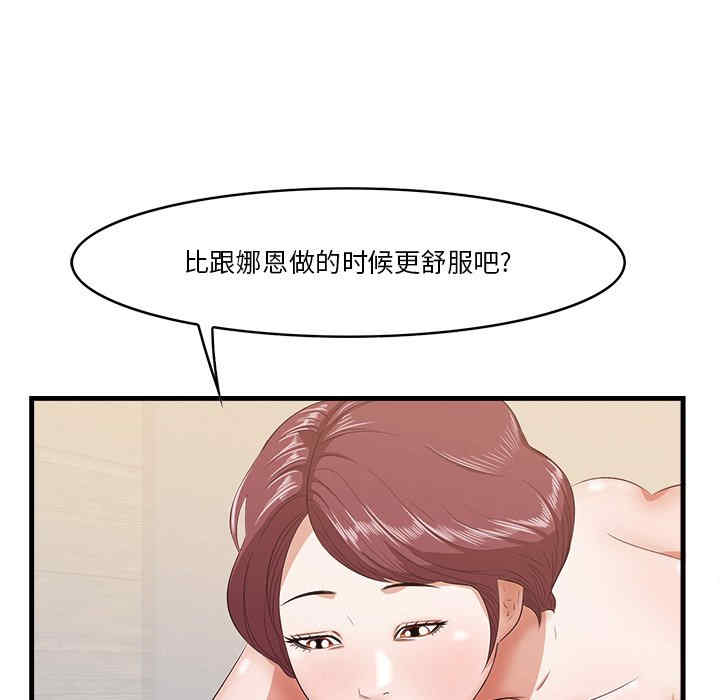 韩国漫画一口就好韩漫_一口就好-第11话在线免费阅读-韩国漫画-第122张图片