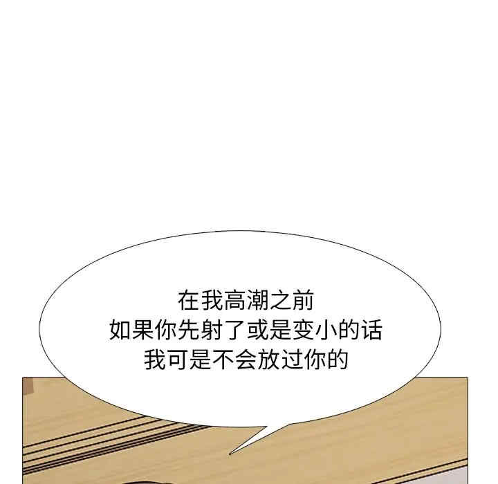 韩国漫画心机女教授韩漫_心机女教授-第41话在线免费阅读-韩国漫画-第102张图片