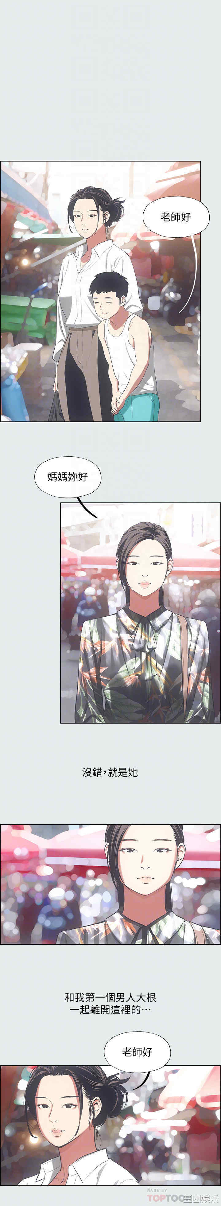 韩国漫画韩漫_纵夏夜之梦-第15话在线免费阅读-韩国漫画-第10张图片