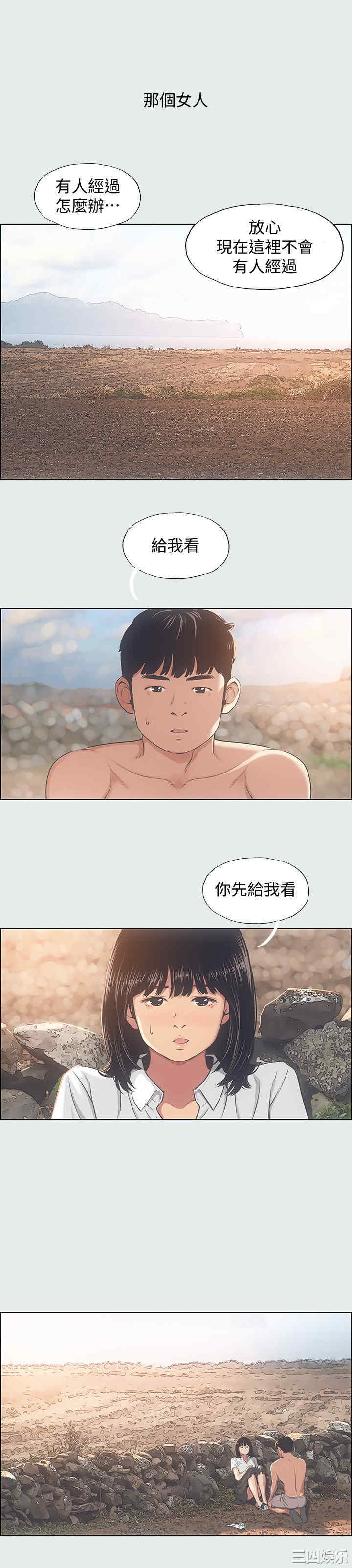 韩国漫画韩漫_纵夏夜之梦-第15话在线免费阅读-韩国漫画-第11张图片