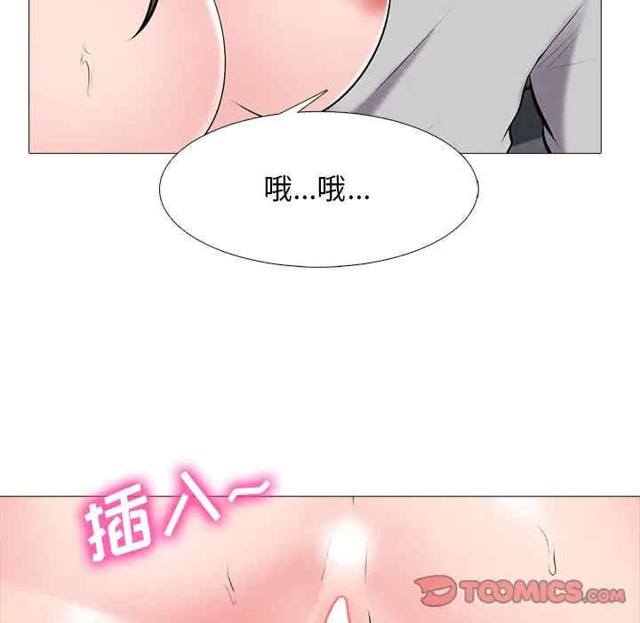 韩国漫画心机女教授韩漫_心机女教授-第41话在线免费阅读-韩国漫画-第104张图片