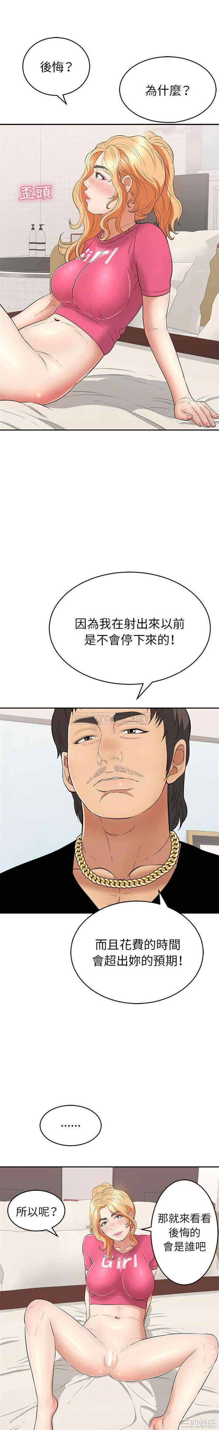 韩国漫画致命的你韩漫_致命的你-第96话在线免费阅读-韩国漫画-第3张图片