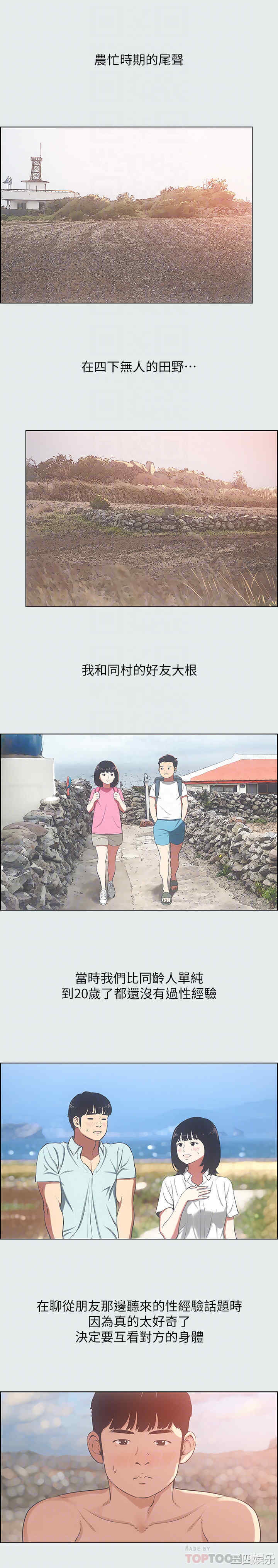 韩国漫画韩漫_纵夏夜之梦-第15话在线免费阅读-韩国漫画-第12张图片