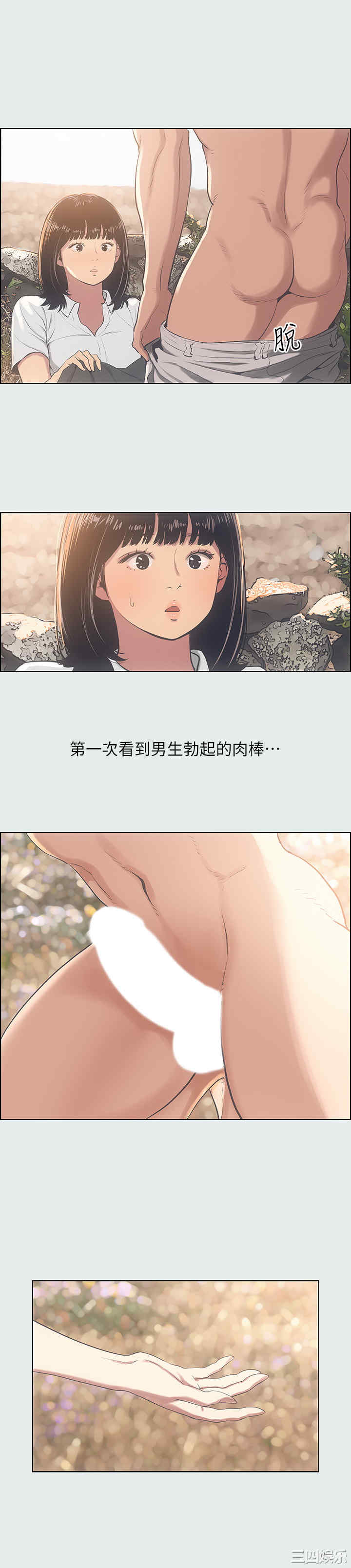 韩国漫画韩漫_纵夏夜之梦-第15话在线免费阅读-韩国漫画-第13张图片