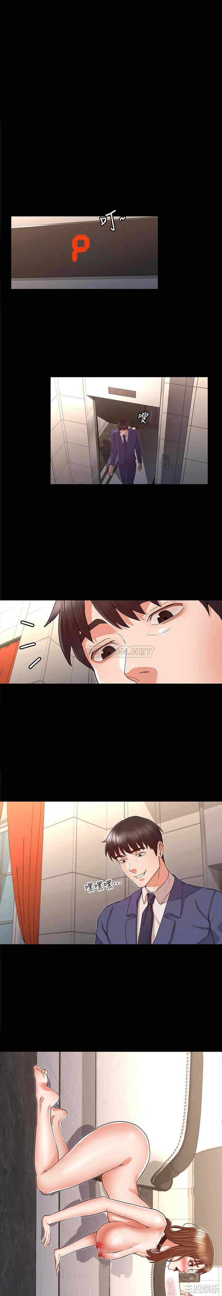 韩国漫画韩漫_教师体罚-第33话在线免费阅读-韩国漫画-第1张图片