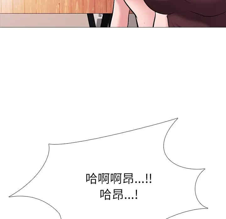 韩国漫画心机女教授韩漫_心机女教授-第41话在线免费阅读-韩国漫画-第107张图片