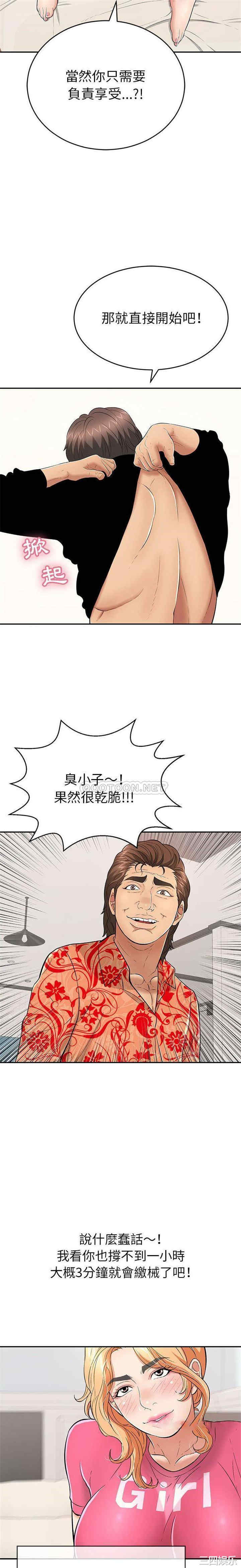 韩国漫画致命的你韩漫_致命的你-第96话在线免费阅读-韩国漫画-第4张图片