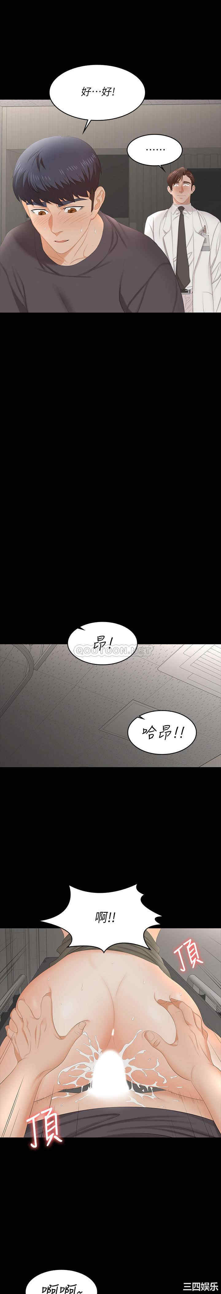 韩国漫画韩漫_交换游戏-第55话在线免费阅读-韩国漫画-第20张图片