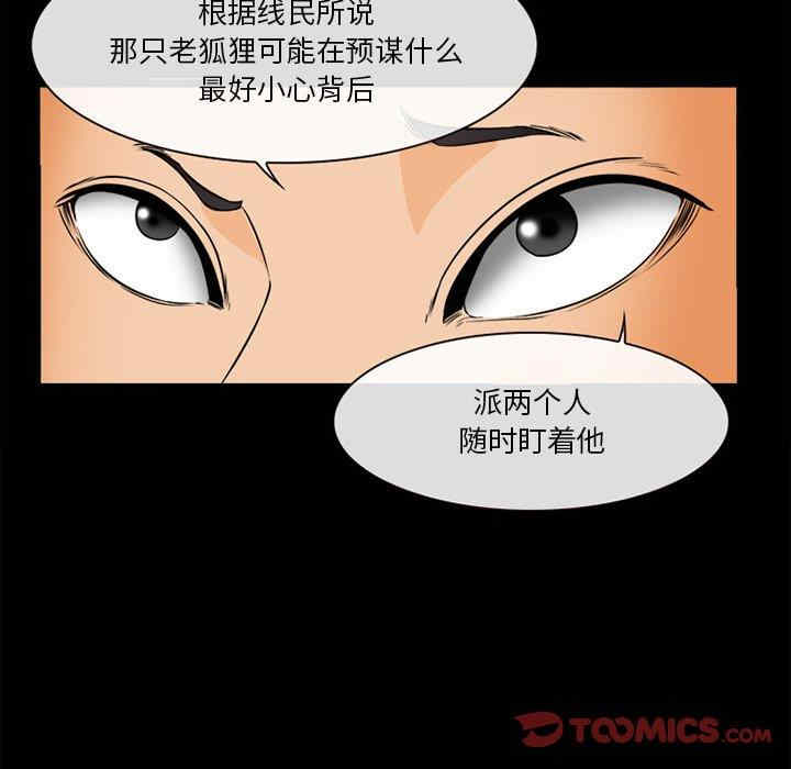 韩国漫画委托人韩漫_委托人-第30话在线免费阅读-韩国漫画-第57张图片