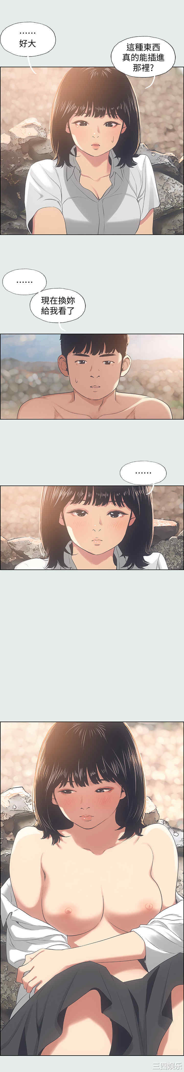 韩国漫画韩漫_纵夏夜之梦-第15话在线免费阅读-韩国漫画-第15张图片