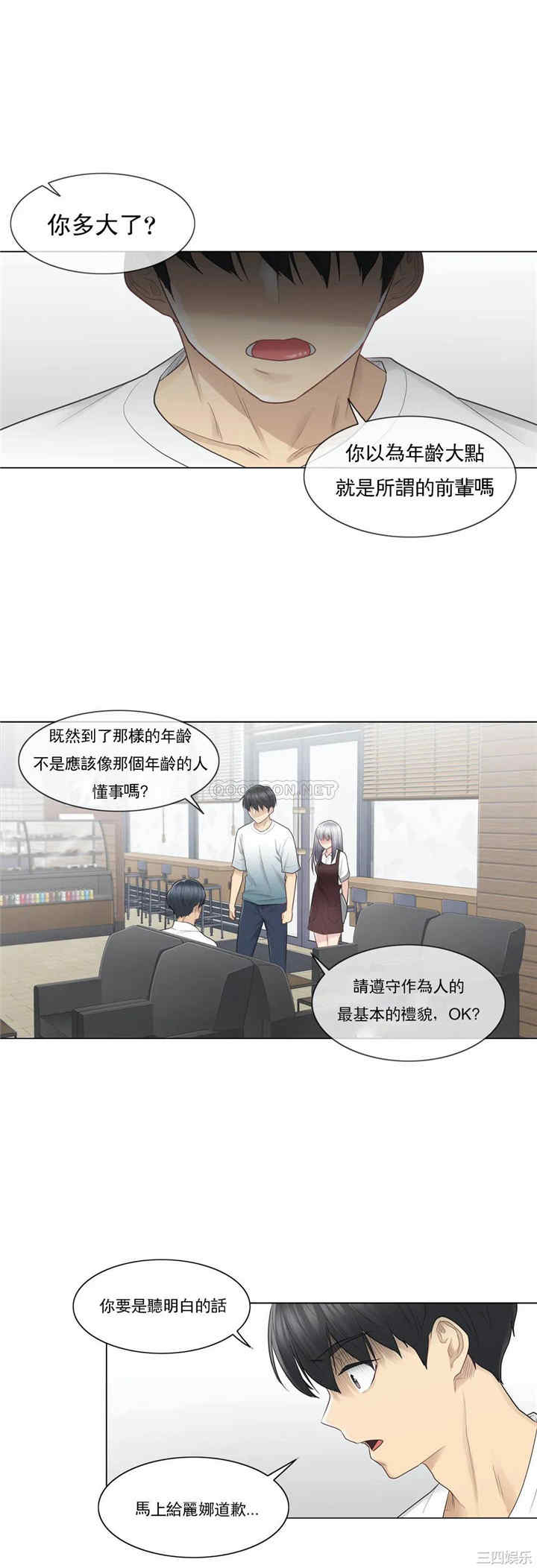 韩国漫画废弃章节韩漫_触摸解封-第22话q在线免费阅读-韩国漫画-第19张图片