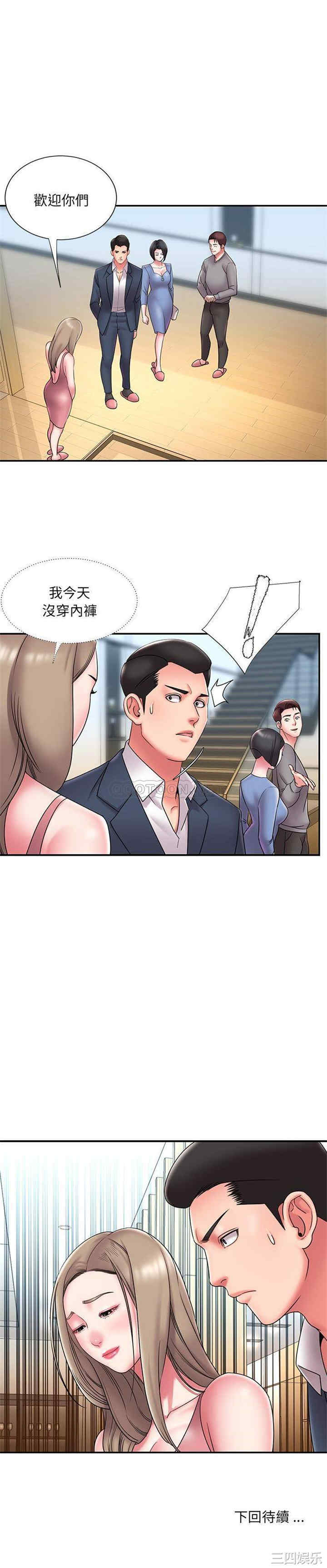 韩国漫画被抛弃的男人/男孩没人爱韩漫_被抛弃的男人/男孩没人爱-第21话在线免费阅读-韩国漫画-第21张图片