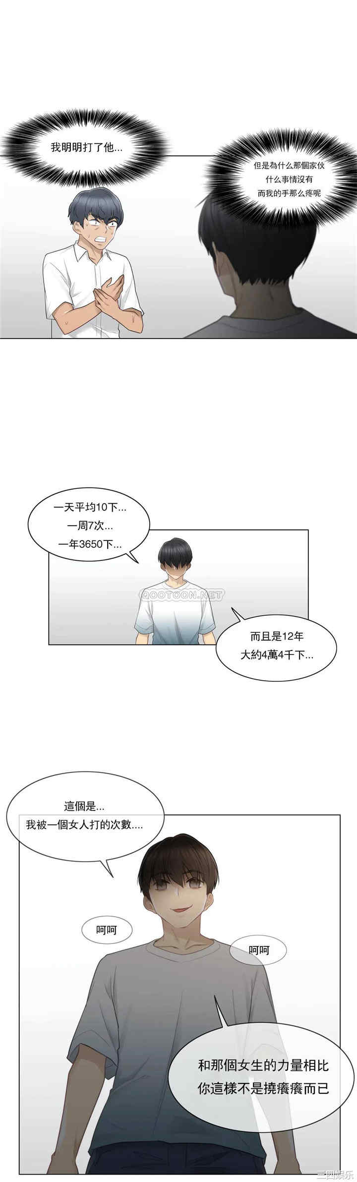 韩国漫画废弃章节韩漫_触摸解封-第22话q在线免费阅读-韩国漫画-第20张图片