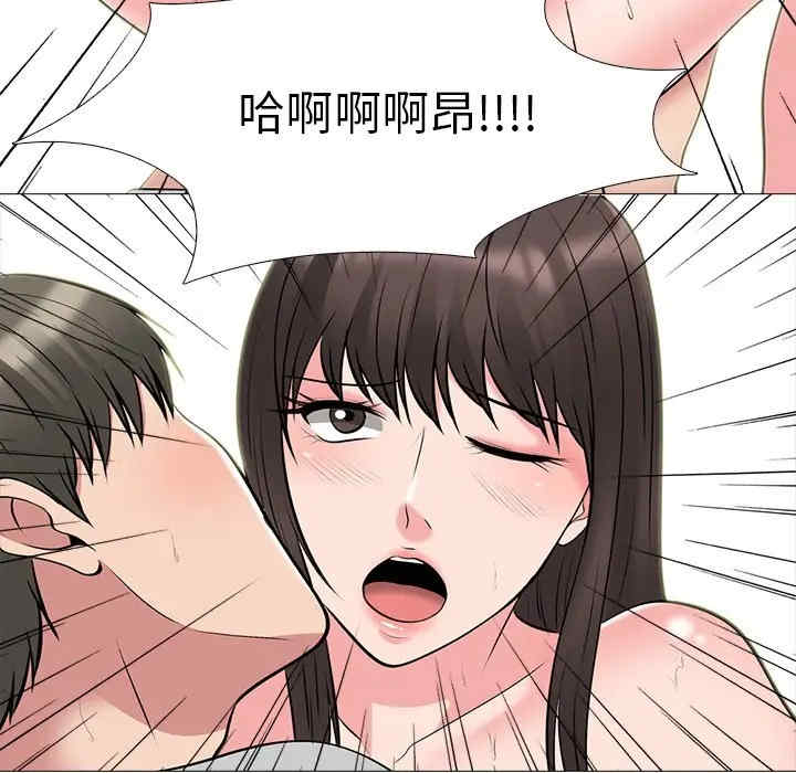 韩国漫画心机女教授韩漫_心机女教授-第41话在线免费阅读-韩国漫画-第111张图片