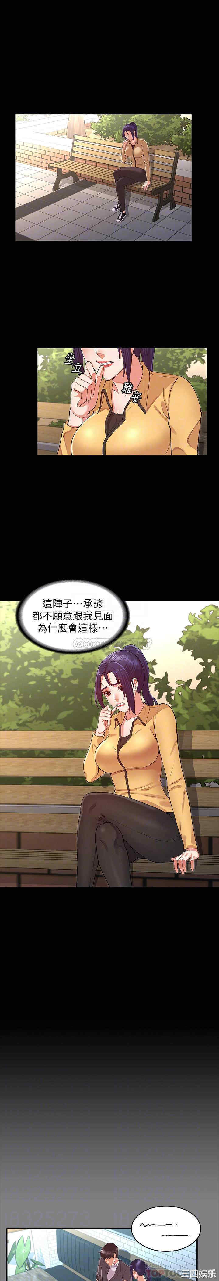 韩国漫画韩漫_教师体罚-第33话在线免费阅读-韩国漫画-第4张图片